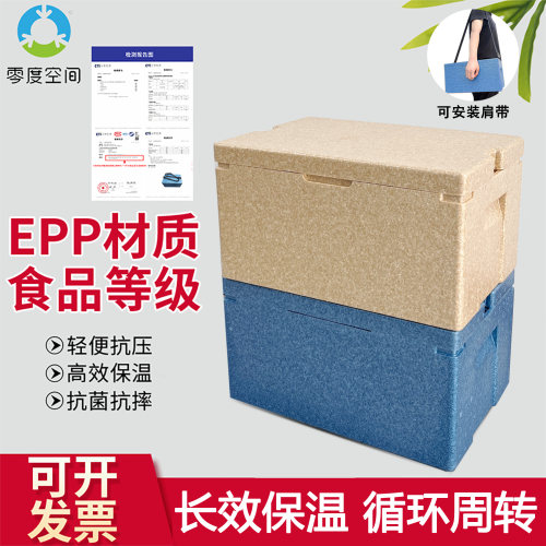 epp泡沫保温箱加厚食品级物流
