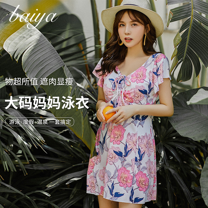 大码连体泳衣女式中年妈妈款遮肉保守裙式碎花时尚泳装海边泡温泉