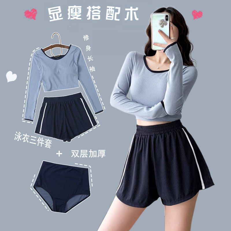 泳衣女款分体三件套夏季保守学生遮肚显瘦长袖ins风运动游泳装