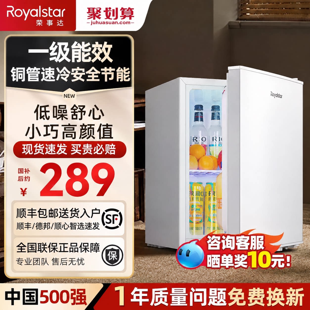 荣事达冰箱单门冷藏保鲜图片