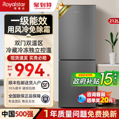 一级能效 荣事达风冷无霜双门冰箱家用小型出租房两门节能冰箱