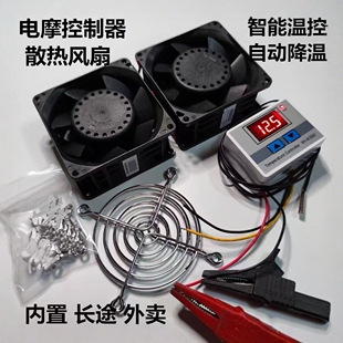 电摩控制器散热改装高转速大功率自动温控散热暴力风扇温控开关