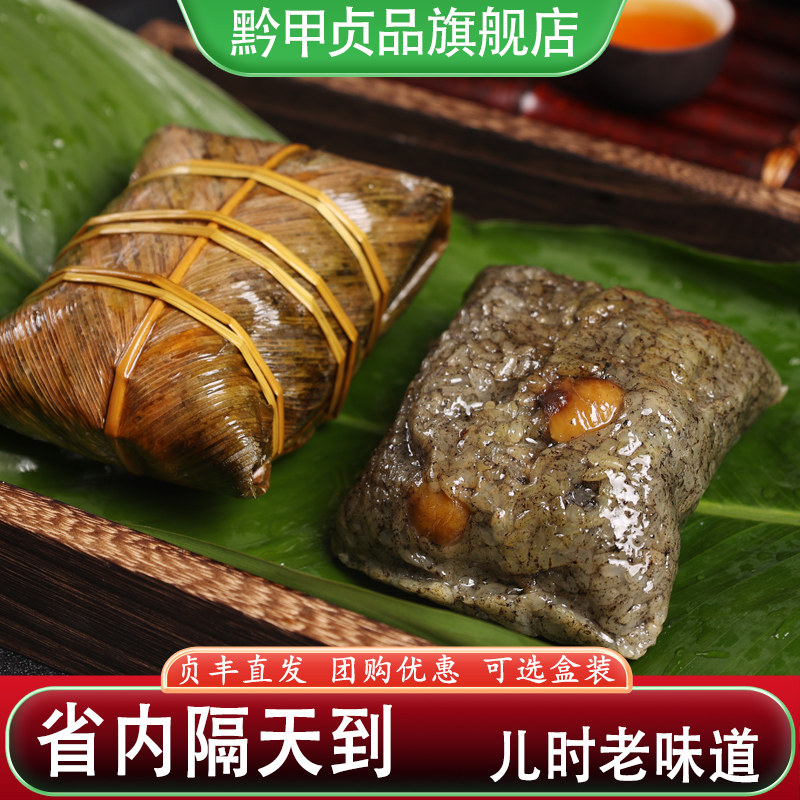 贞丰灰粽子贵州特产兴义新鲜肉排骨板栗蛋黄超大粽粑真空礼盒散装