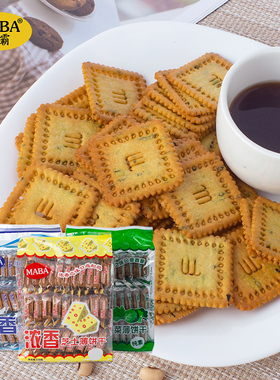 MABA薄饼干338g*2酥脆蔬菜味吃货零食早餐糕点网红办公室休闲食品