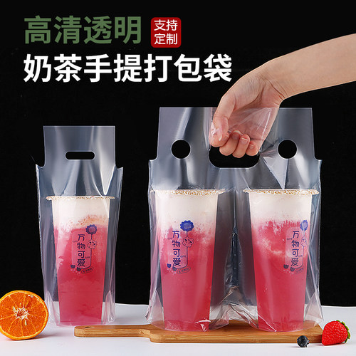 奶茶饮料打包袋手提袋可定制logo