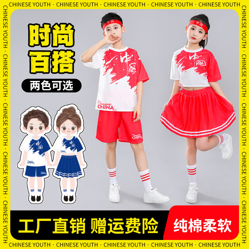 儿童啦啦操演出服中国幼儿园团体班服小学生运动会足球宝贝表演服