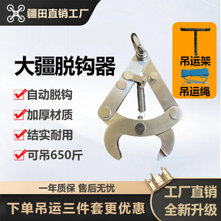 大疆T60T70T70P吊运无人机自动脱钩器吊运绳挂钩吊运架三件套神器