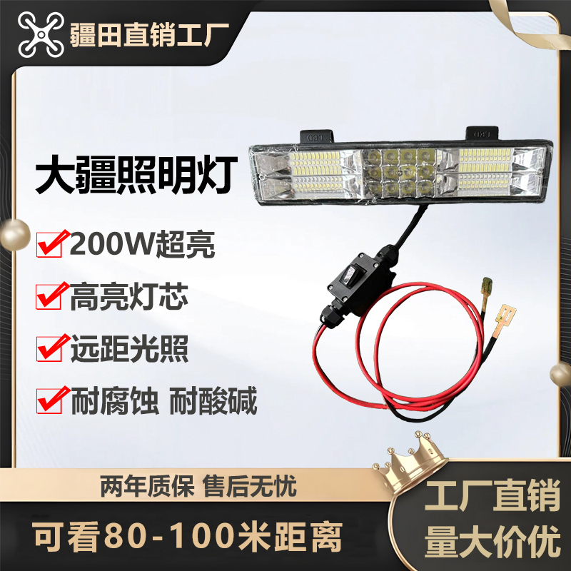 大疆t60t50t40t30t25农业植保无人机LED夜间作业照明灯夜航灯大灯