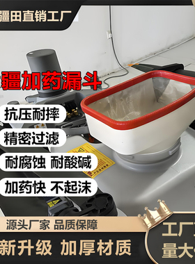 大疆T70T60植保无人机加药漏斗100目不锈钢滤网免手扶安装