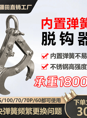 大疆无人机自动脱钩器T100ST100T70T70PT60挂钩吊运绳吊运架系统