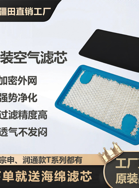 大疆植保无人机T100T70PT60T5040汽油发电机空气滤芯宗申润通配件