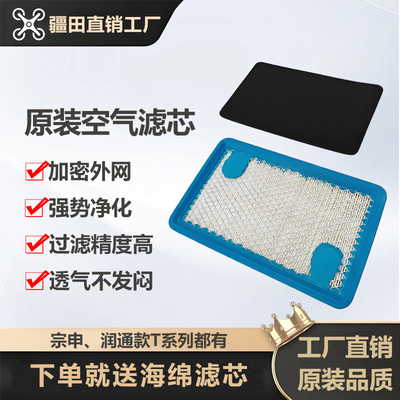 大疆植保无人机T100T70PT60T5040汽油发电机空气滤芯宗申润通配件