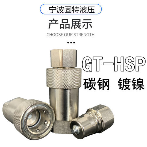 3HS 3HP液压快速接头油管连接快插 注塑机快接头碳钢镀锌厂家直营