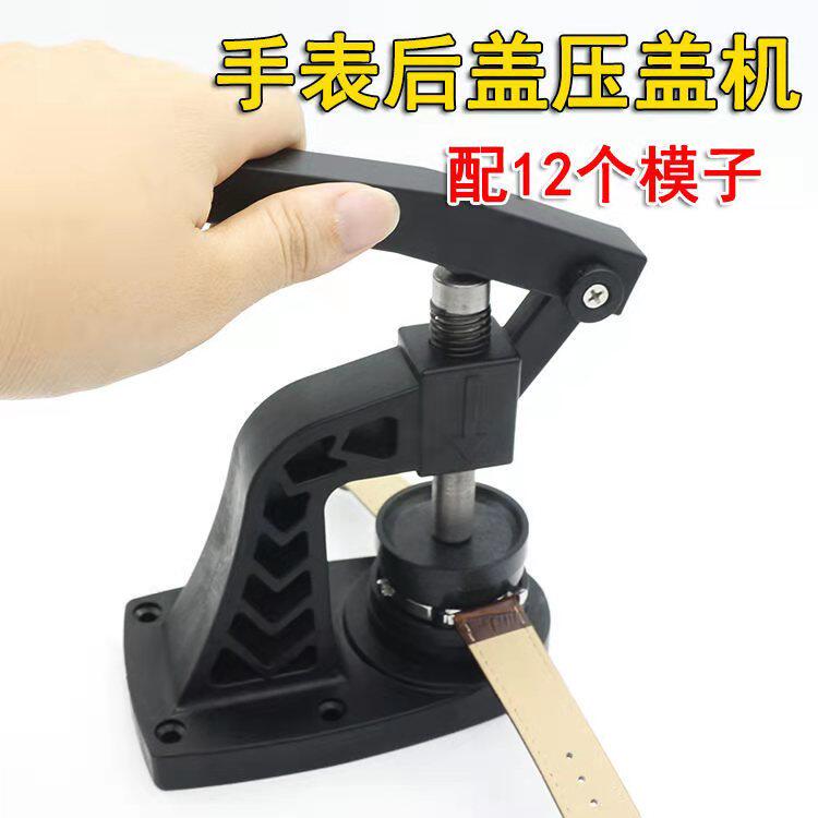 전문 시계 게이지 압력 시계 기계 설치 뒤 표지 클램프 시계 수리 도구 수리 조합 세트 가정용