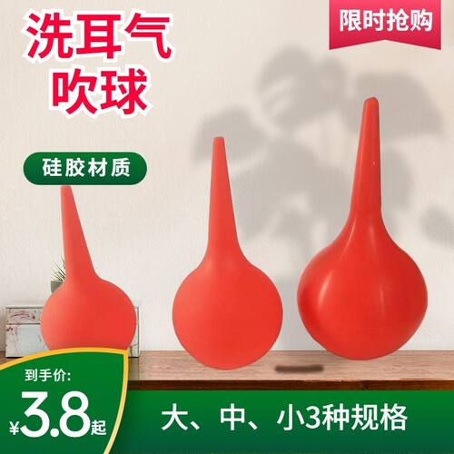 皮老虎小号气吹中号洗耳球清洁球特大号吹气球30ml60ml90ml大号