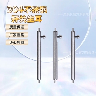 表带生耳连接轴开关快拆生耳表轴栓表扣插梢钢带弹簧针手表配件