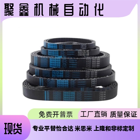 同步带轮 HTBN260 320 340 350S5M-100 S5M-150 S5M