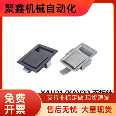 XAV21/面板锁插销式平