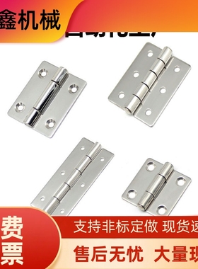 HAKB-25/30/40/50/65/HAKC-/65/75/90/100 不锈钢钣金型铰链