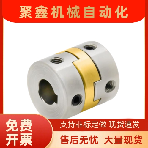 十字环式联轴器不锈钢DBS01-15/17/20/26/30-d4~20-e4~20