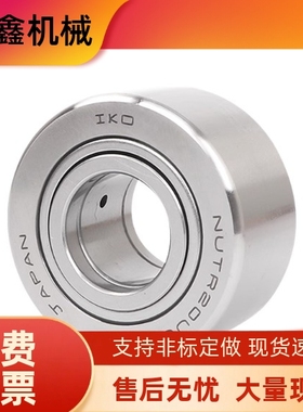 滚轮轴承NATR50 NART5 6 8 10 12 15 17 20 25 30 40R UUR