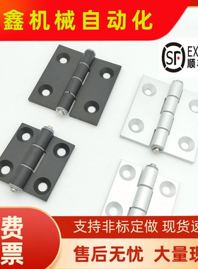 铝合金型材铰链合页C-HHDL5/6/8/8-45 C-HHBDL C-HHDLS8/845-5/6