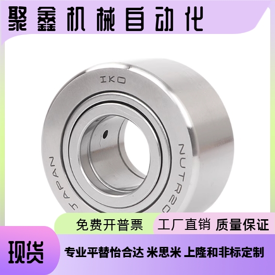滚轮轴承NATR50 NART5 6 8 10 12 15 17 20 25 30 40R UUR