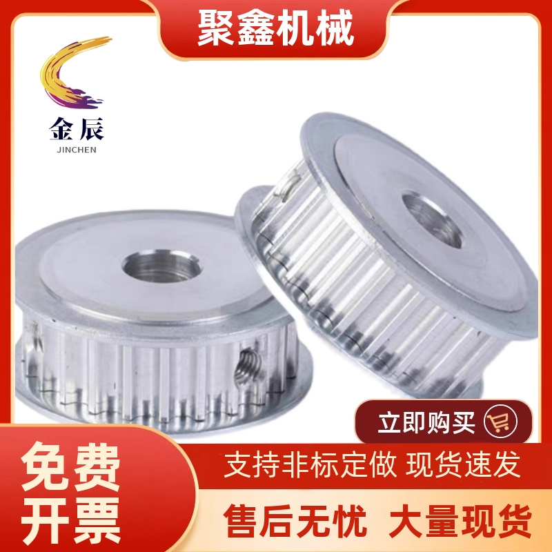 同步轮带轮EBJ41-S5M250