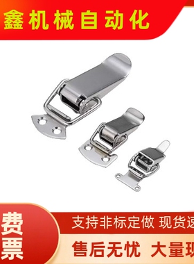 不锈钢搭扣挂锁锁扣箱扣箱弹簧搭扣DKB/DKC-1/2/3/4
