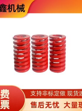红色矩形弹簧YSWM-D6-L10 L30 L35 L40 L50 L65 L70 L95 L100L300