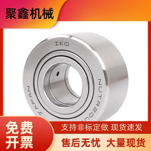 滚轮轴承 NART5 6 8 10 12 15 17 20 25 30 40 50VR VUUR R