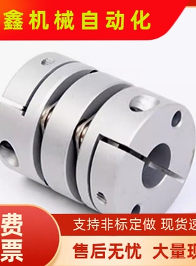 SCXW SCXWK21 28 34 46 55-5 6 8 10 12 14 15 16 20 22 13联轴器