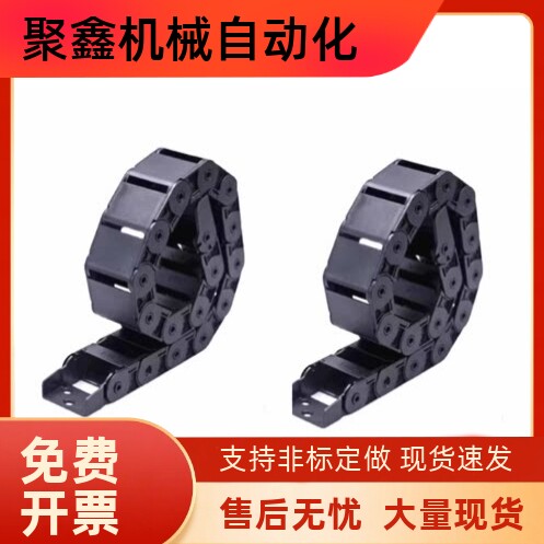 怡和达拖链2025303545系列