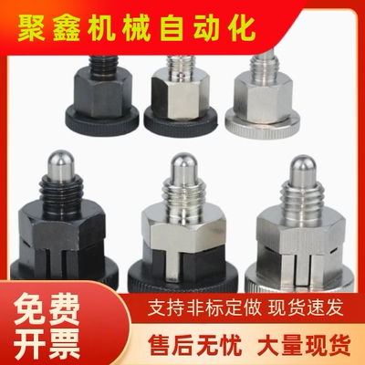 旋钮柱塞简易型自锁分度销