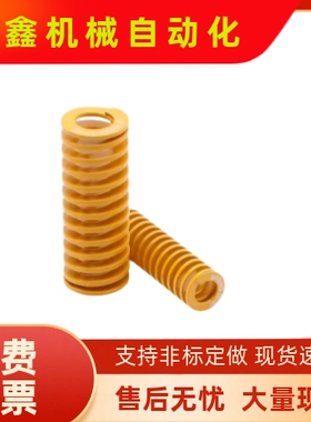 YSWF-D6-L10 L15 L20 L35 L40 L50 60 L85 L100 L300黄色矩形弹簧