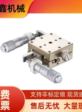 XYEEG40 /25 /60高精度燕尾槽型滑台厂家直销现货