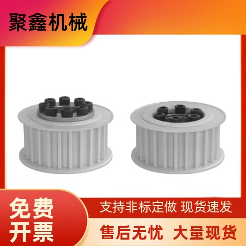 ECF ECC EVF1105/11/12/15/21/22/25/31/32/35免键高扭矩同步轮