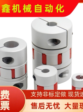 联轴器-DEP02 DEP12-D14 D20 D25 D30 D35 D40 D55 D65 D80 DEP01