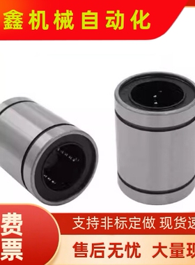 直线轴承LMK LMUT LMD01 11 12-21 31-D6 D8 D10 D12 D16 D20 D25