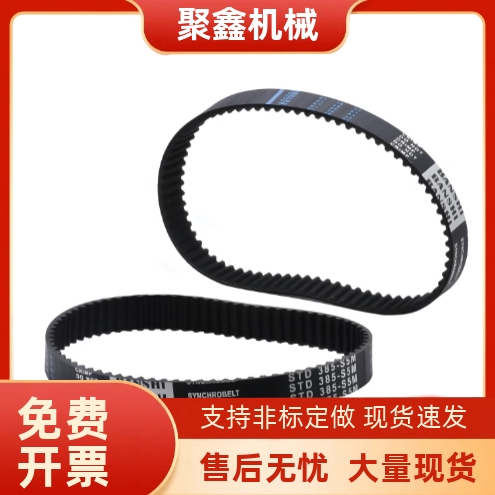 同步带ECP11 ECP21 S3M S5M 250 400 660 960 2000