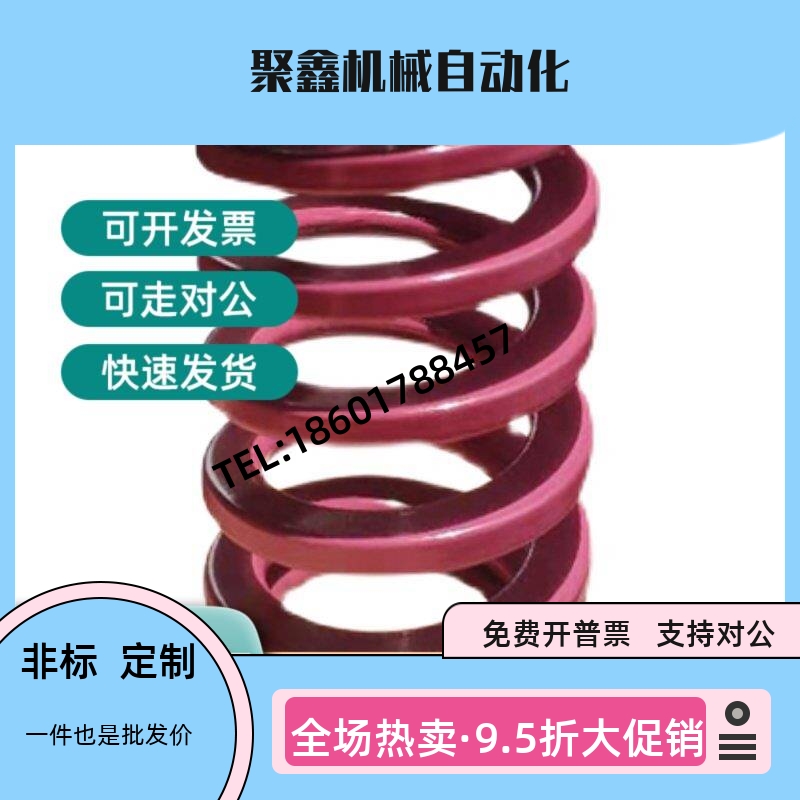 外径14内径8.5塑胶弹簧SWC紫色代替盘起矩形SSWC螺旋压缩模具弹簧 标准件/零部件/工业耗材 丝杆 原图主图