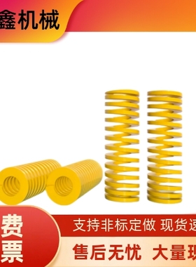 黄色矩形弹簧 SWF-10-10 20 25 40 50 70 75 120 125 175 200 300