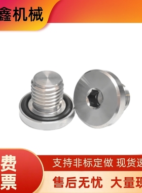 FSPS8/ FSPS10/ FSPS12/ FSPS14/ FSPS16/ 密封塞