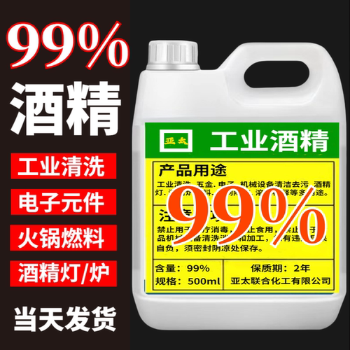 99度工业酒精灯拔罐小火锅专用