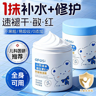 儿童面霜婴儿宝宝专用身体乳3岁以上6到12岁干燥止痒保湿 补水秋冬
