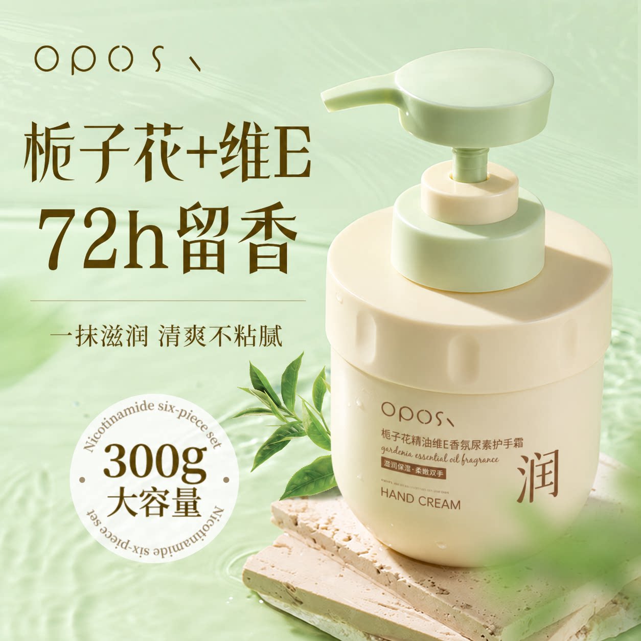 栀子花护手霜滋润保湿补水防干裂清爽不油腻正品官方旗舰店女男士