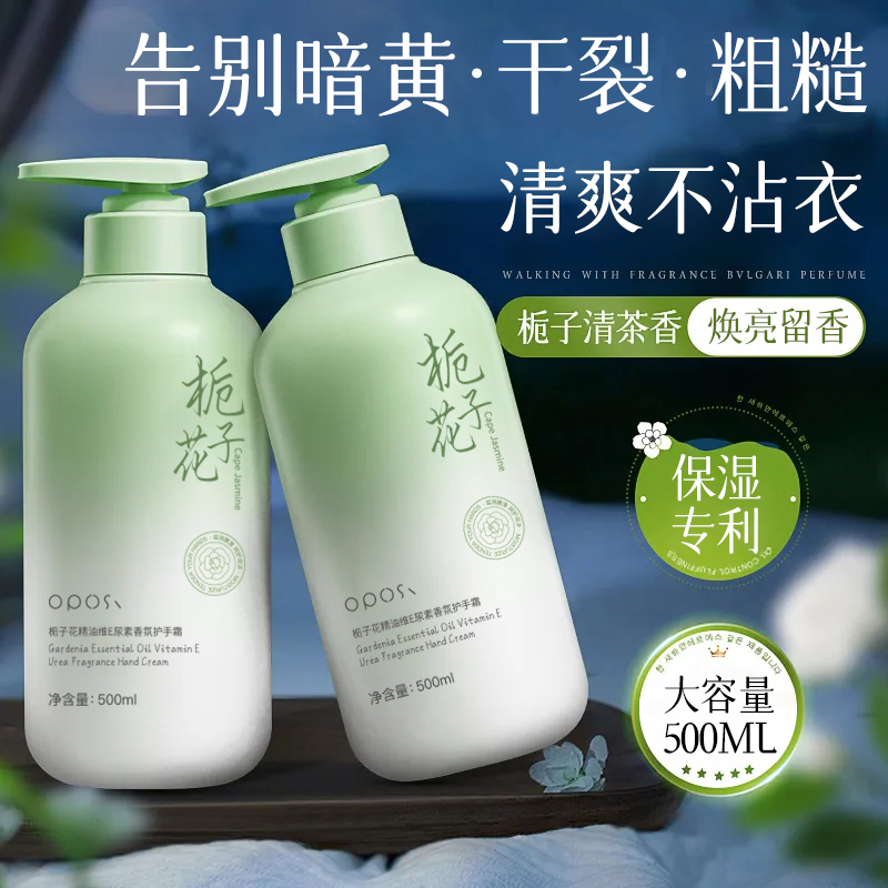 栀子花护手霜保湿滋润秋冬补水男女士防干裂正品官方旗舰店大容量