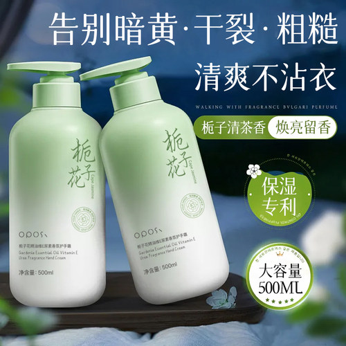 栀子花护手霜保湿滋润秋冬补水男女士防干裂正品官方旗舰店大容量