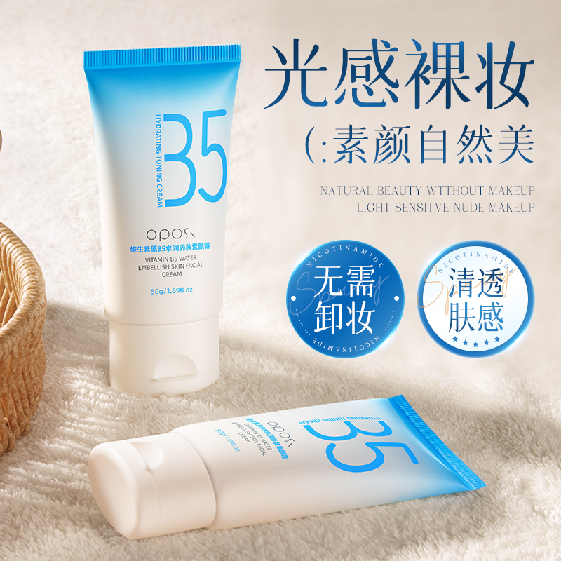 素颜霜隔离遮瑕自然提亮肤色裸妆懒人持久脸部身体官方正品旗舰店