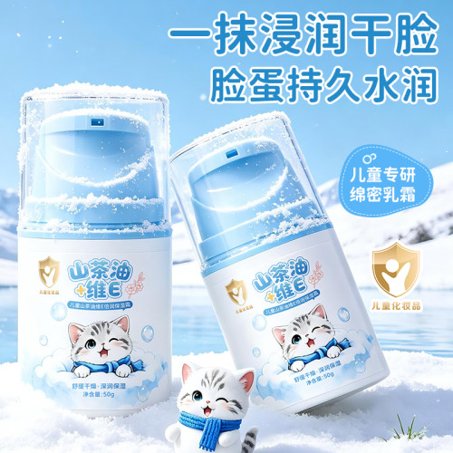 OPOSI儿童山茶油维E倍润保湿霜宝宝专用6到12岁以上擦脸保湿补水